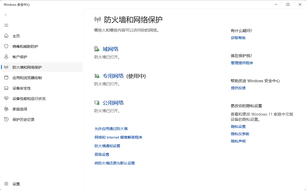 steam打不开9