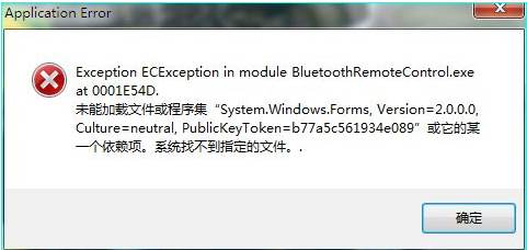 application error1