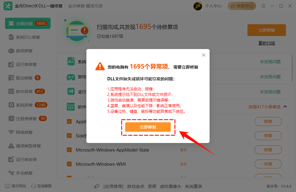 application error6