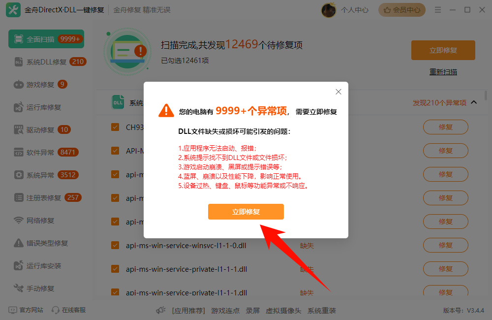 autorecoverdat.dll5