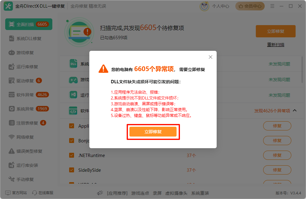 user32.dll6