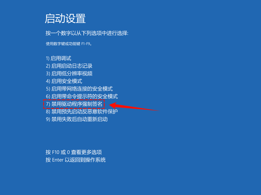 无法在此设备上加载驱动程序6
