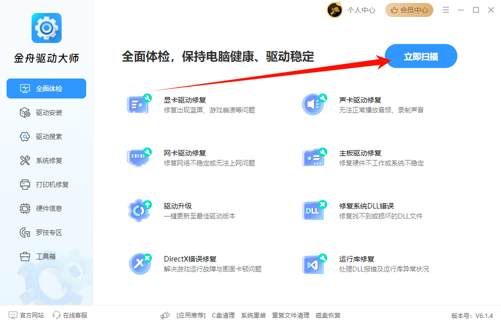 无法在此设备上加载驱动程序9