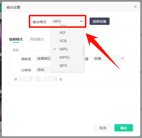 mp4转mpg5