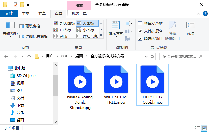 mp4转mpg11
