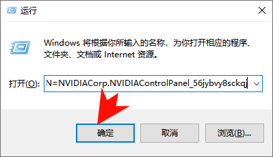 win10未发现nvidia控制面板5