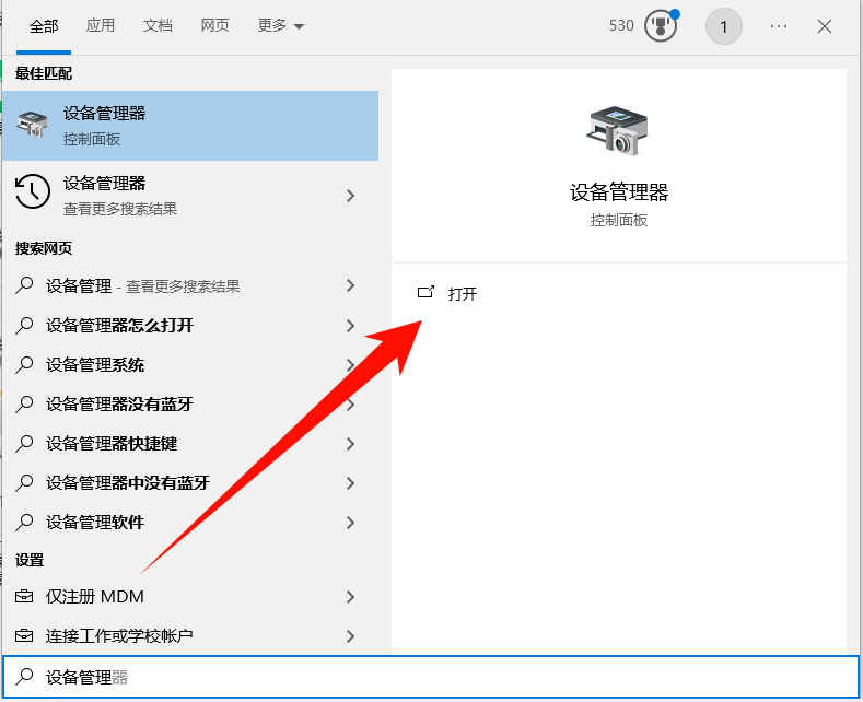 win10未发现nvidia控制面板8