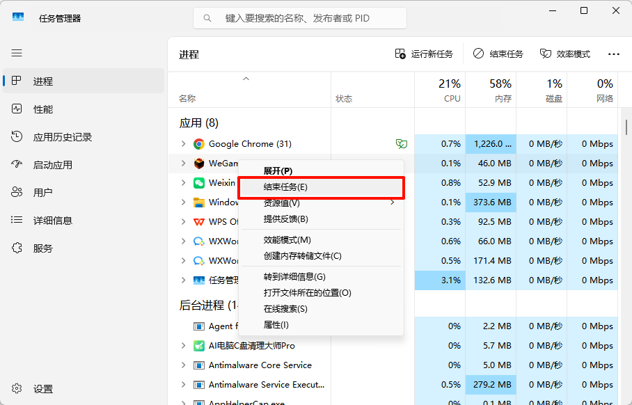 云顶之弈8