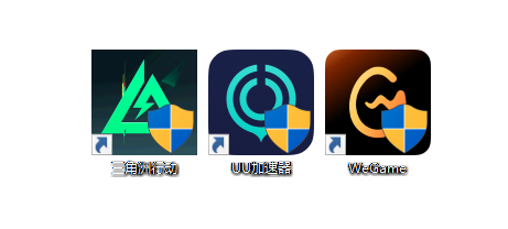 正确去除win10盾牌图标1