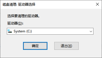 正确去除win10盾牌图标17