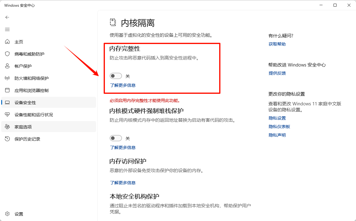 此模块被阻止加载到本地安全机构6
