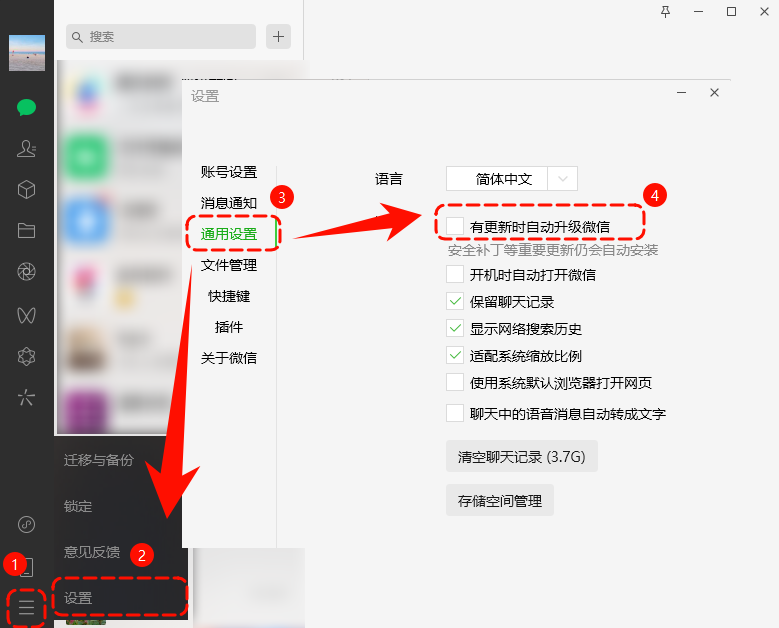 微信 3.9.12 for windows6