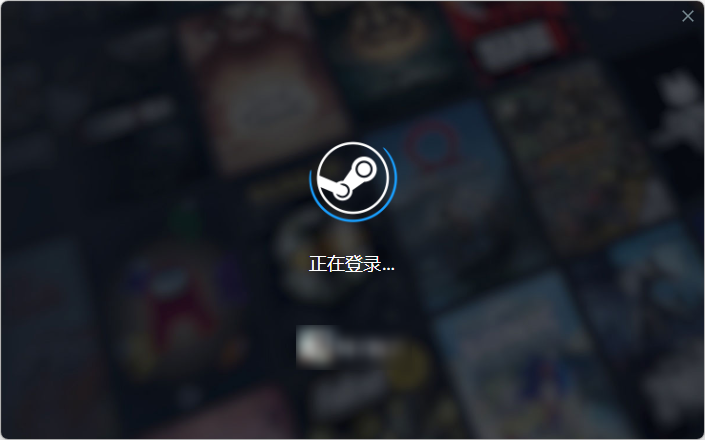 steam登录不上去1