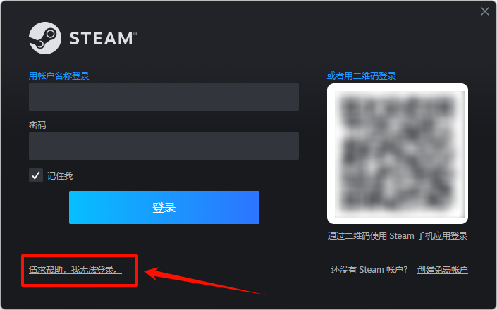 steam登录不上去10