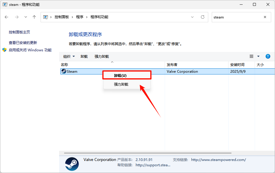 steam登录不上去13