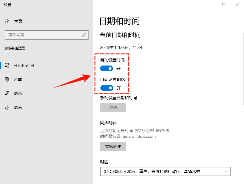 微软应用商店打不开1