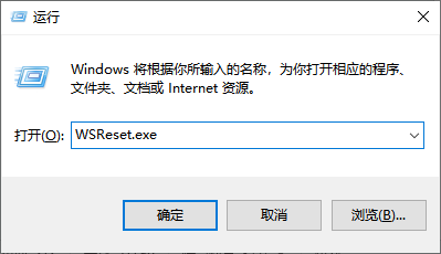 微软应用商店打不开2
