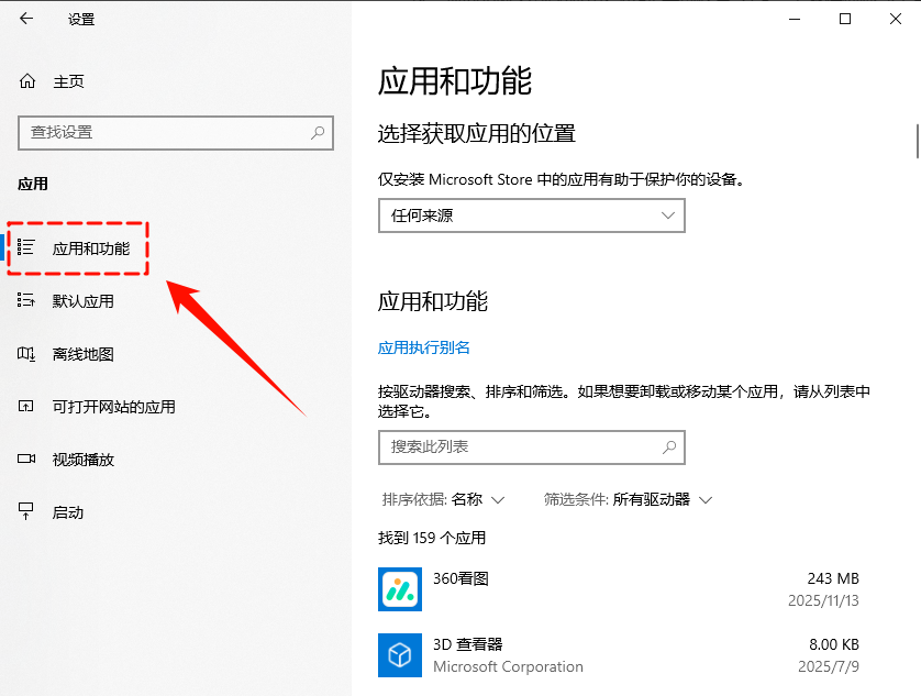 微软应用商店打不开7
