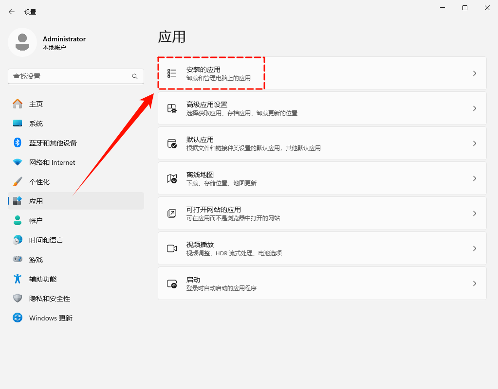 微软应用商店打不开4