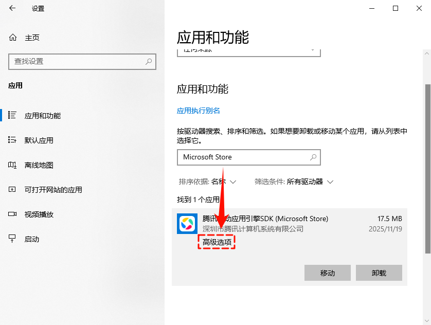 微软应用商店打不开8
