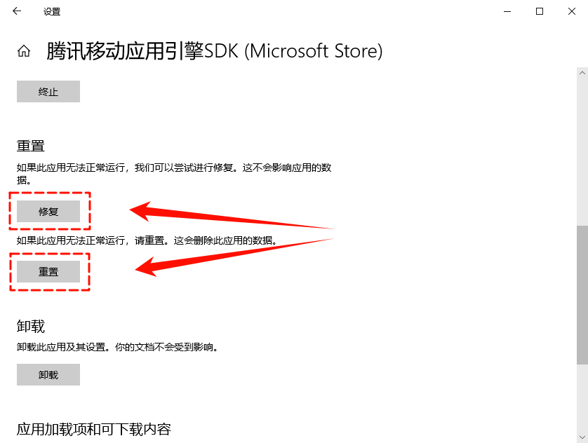微软应用商店打不开9