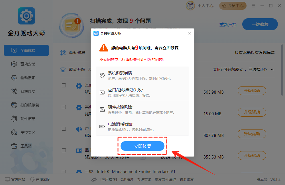 微软应用商店打不开13
