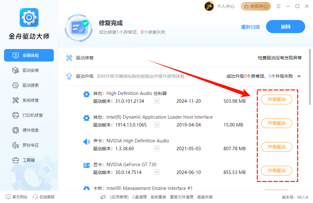 微软应用商店打不开14