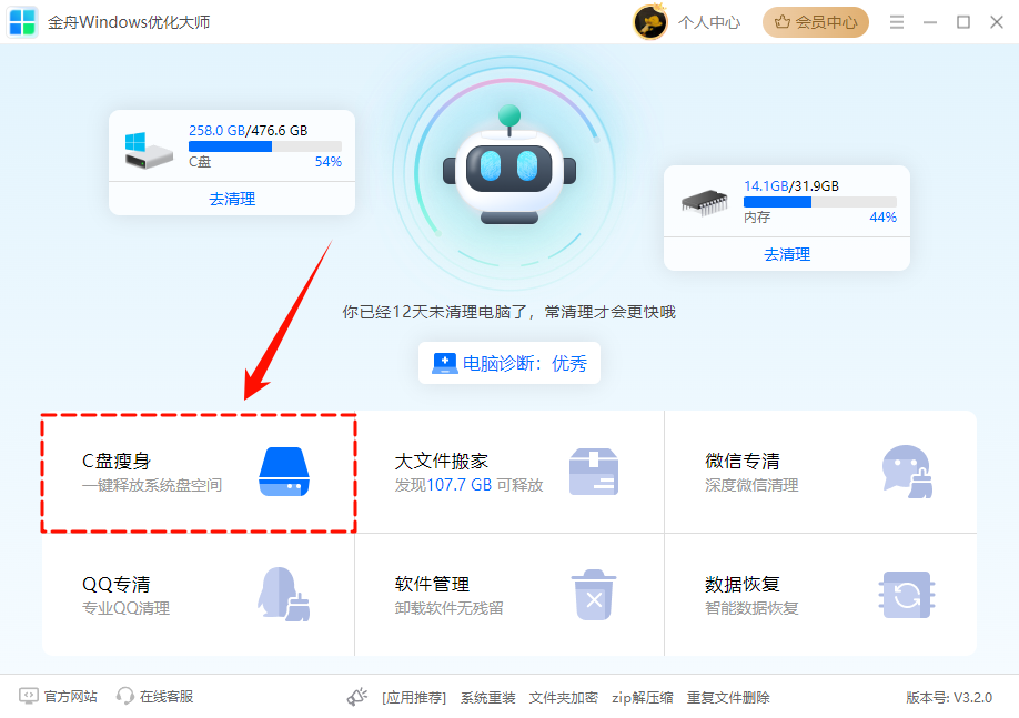 微软商店下载的软件在哪个位置15
