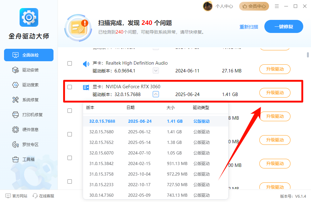 steam游戏卡在启动界面4