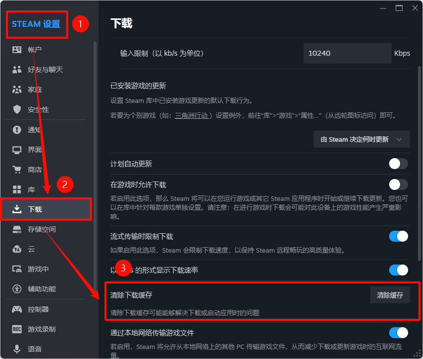 steam更新为什么那么慢5