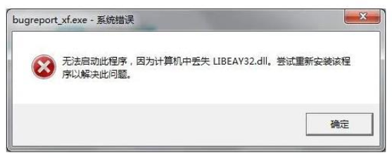 LIBEAY32.DLL1