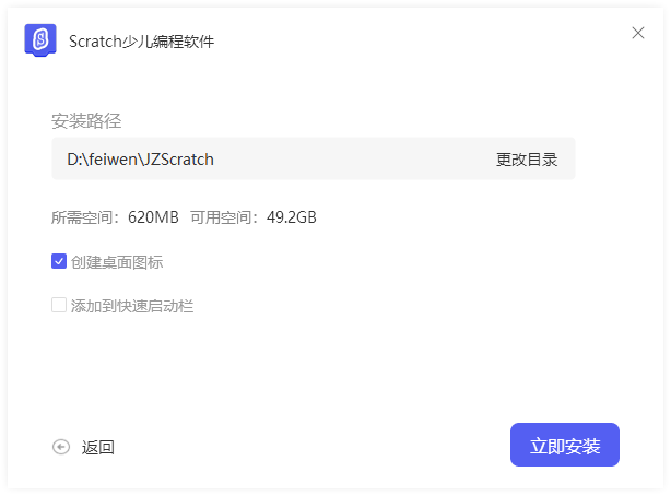 少儿编程2