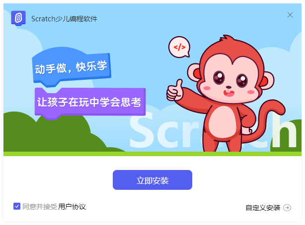 少儿编程1