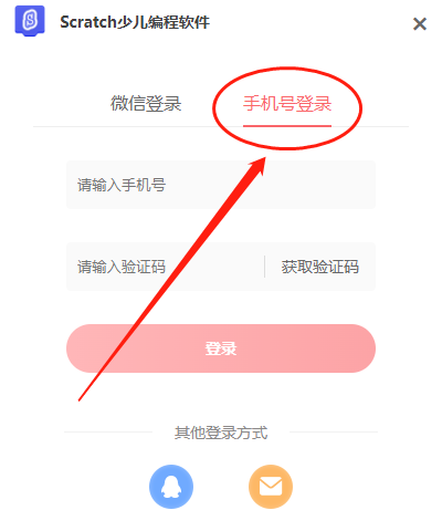 少儿编程5