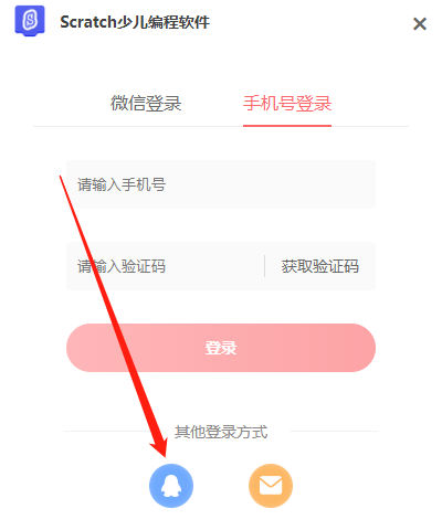 少儿编程6