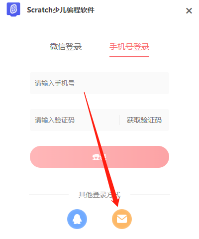 少儿编程7