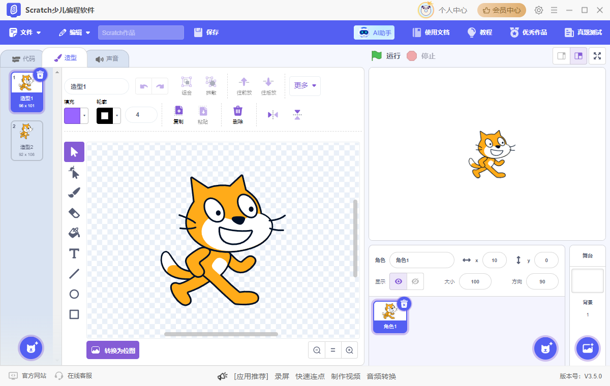 少儿编程12