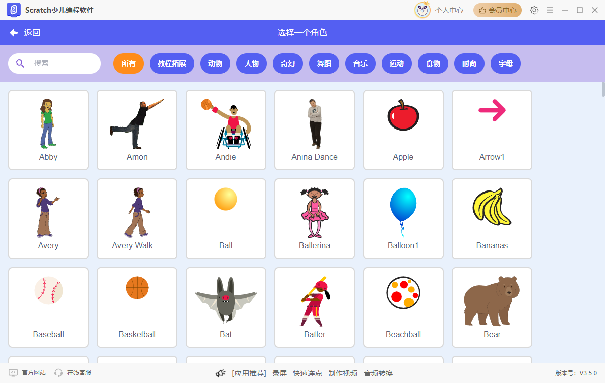 少儿编程13
