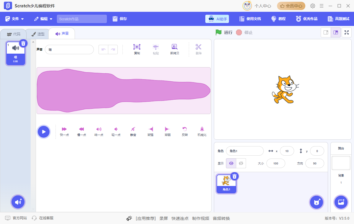 少儿编程14