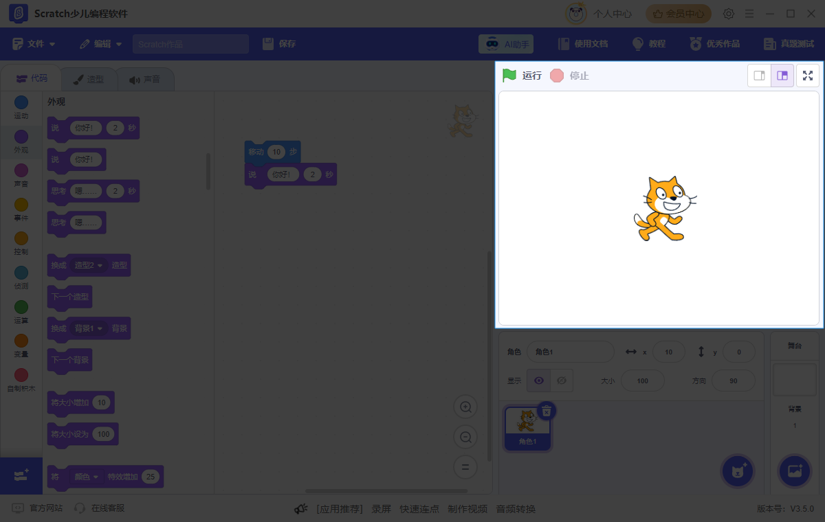 少儿编程17