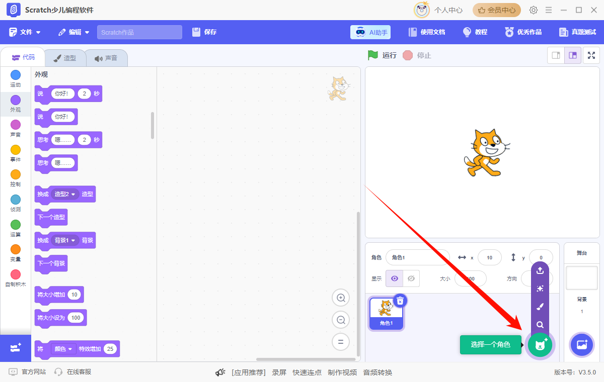 少儿编程19