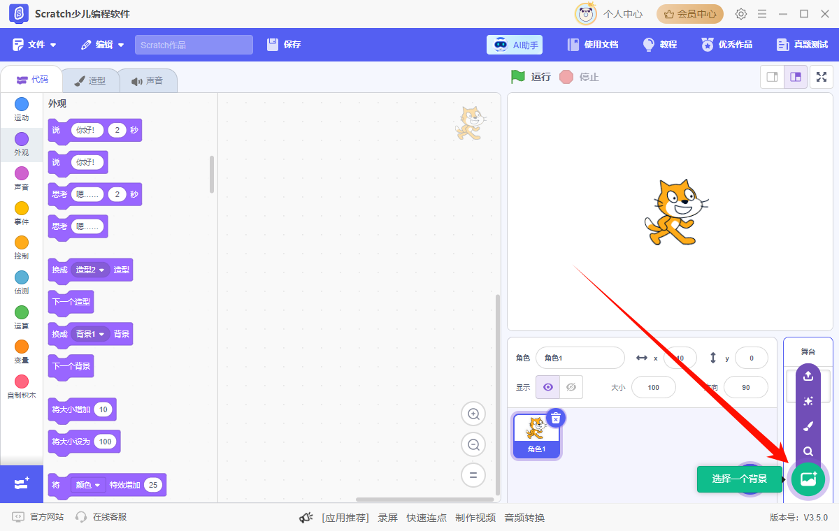 少儿编程22