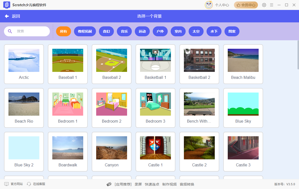 少儿编程23