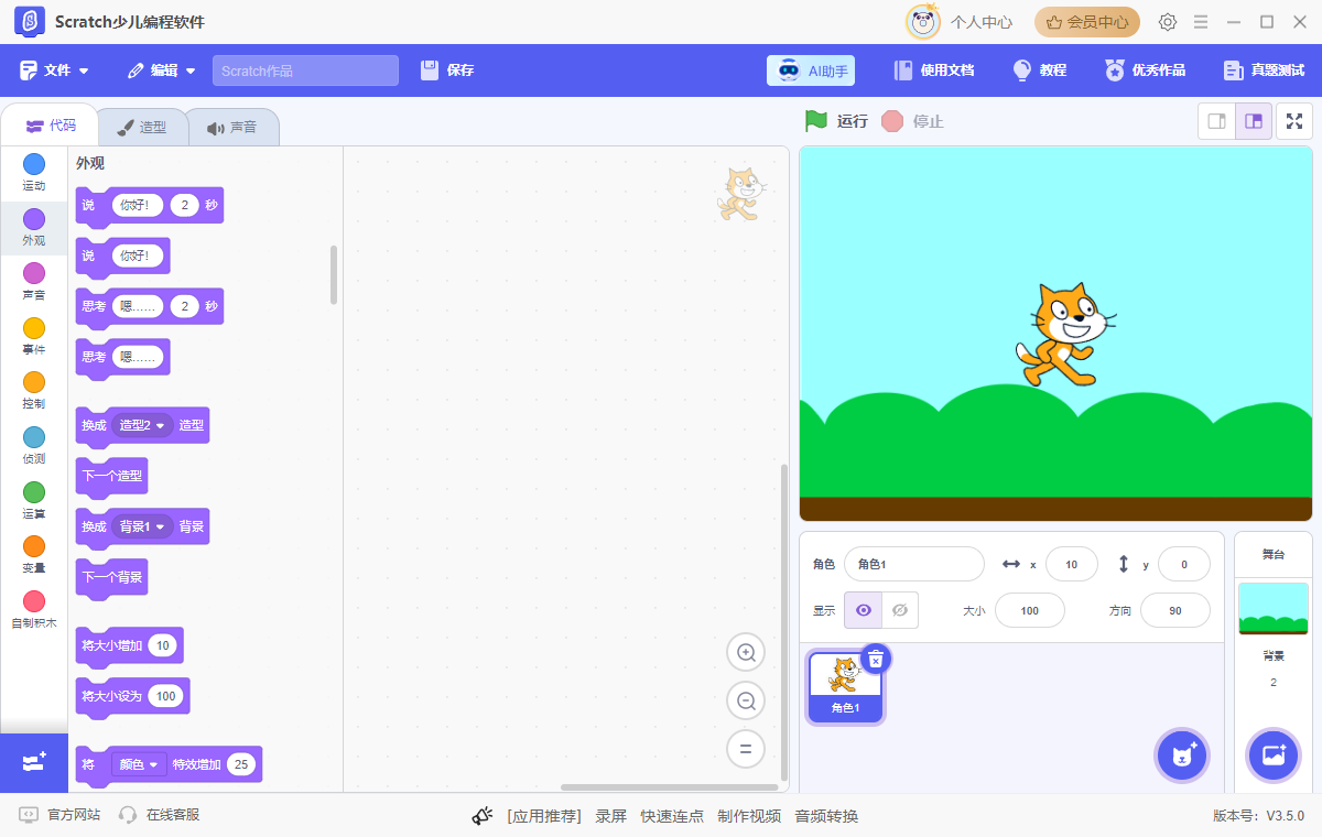 少儿编程24
