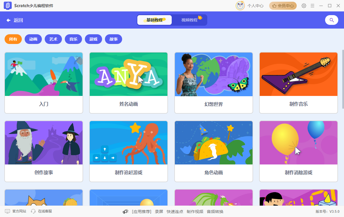 少儿编程25