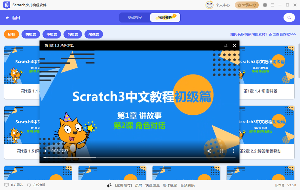 少儿编程28