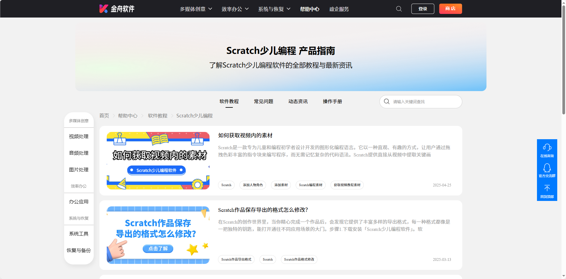 少儿编程29