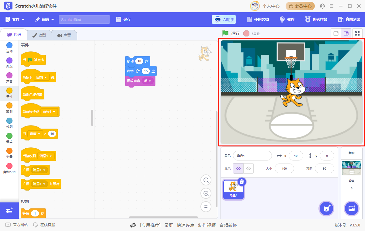 scratch3