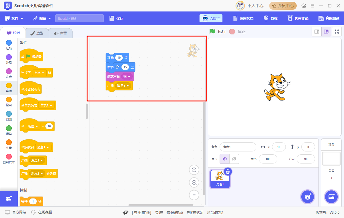 scratch2