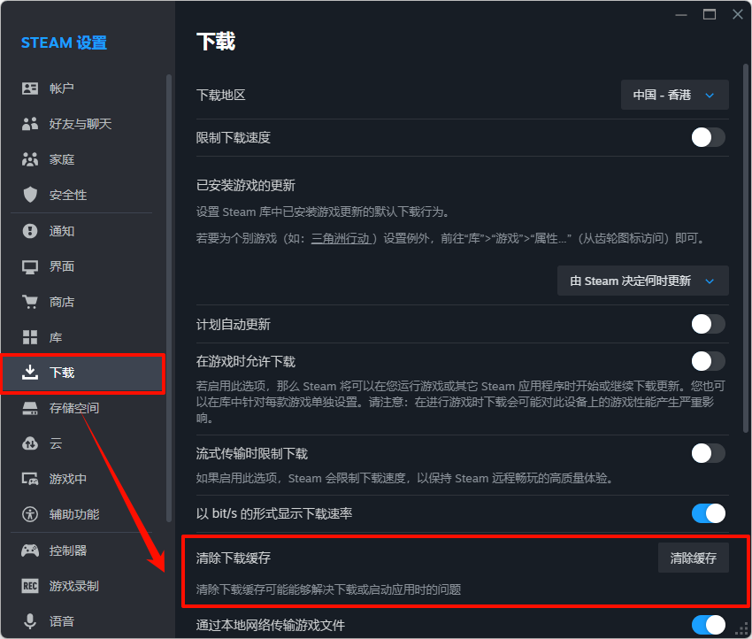 steam错误代码:-11816